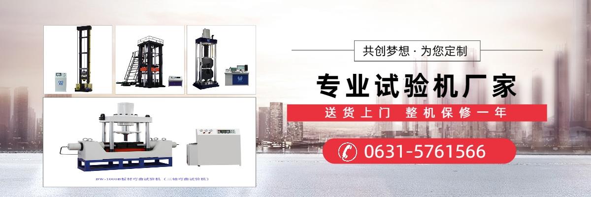 伺服试验机,电液伺服钢绞线试验机,电液伺服万能试验机